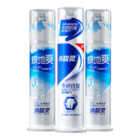 冷酸灵抗敏感泵式按压式牙膏亮白洁白牙膏清新口气温和护龈 【泵式抗敏舒爽】三支装