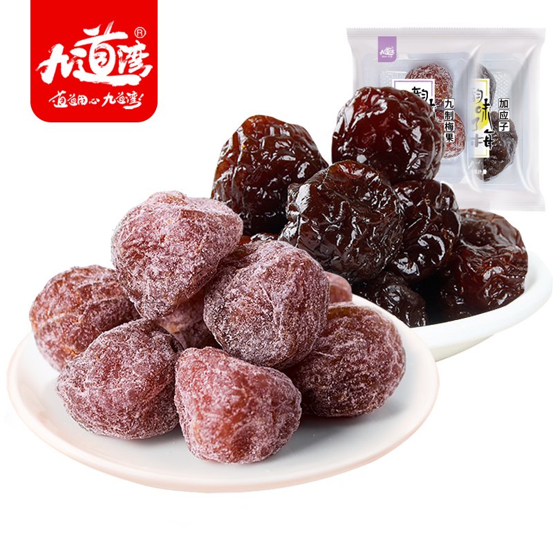 九道灣加應子九制梅果李梅干小包裝蜜餞果脯零食 加應子250g