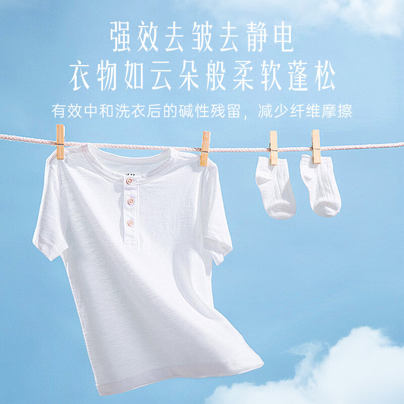 喜净hygiene泰国原装进口柔顺剂 洗护浓缩持久浸泡衣服留香去静电 扁桃仁奶香480ml