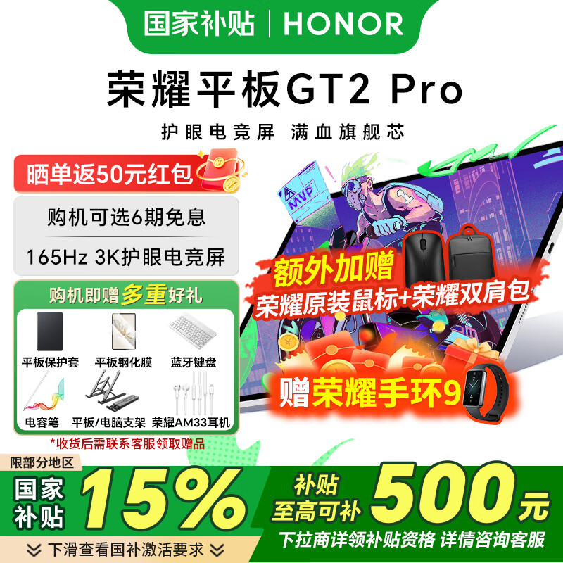 ��ҫƽ��GT2 Pro �����Ҳ���15%ƽ�塿12.5Ӣ��3K165Hz���۵羺�� ����8�콢ѧ����Ϸ�칫AIƽ����� ������ 12GB+256GB