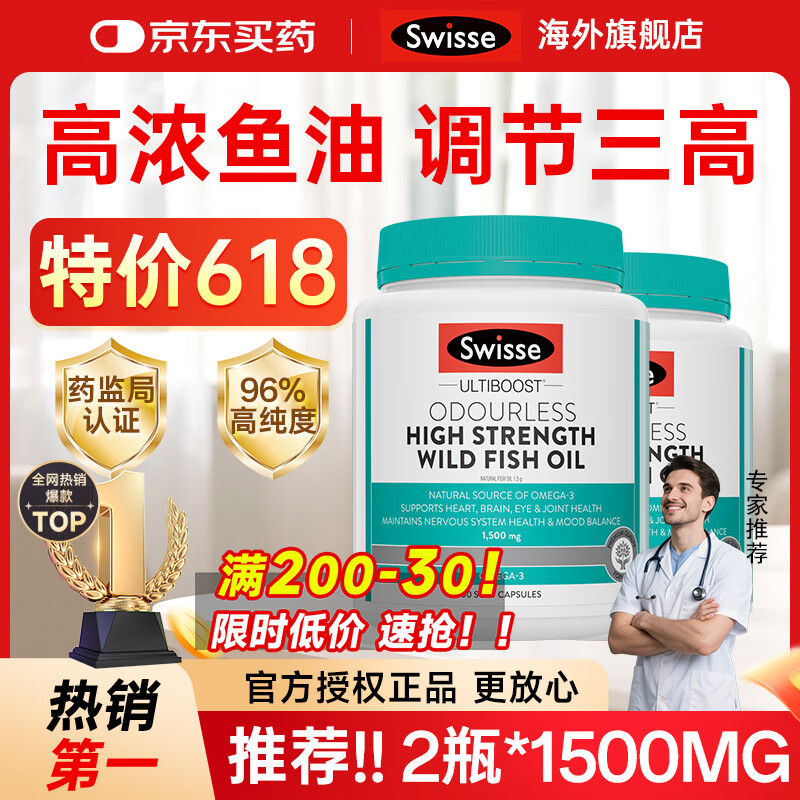 2025年鱼肝油品牌排名前十名,这10款高纯度DHA+维生素AD组合绝了-图片3