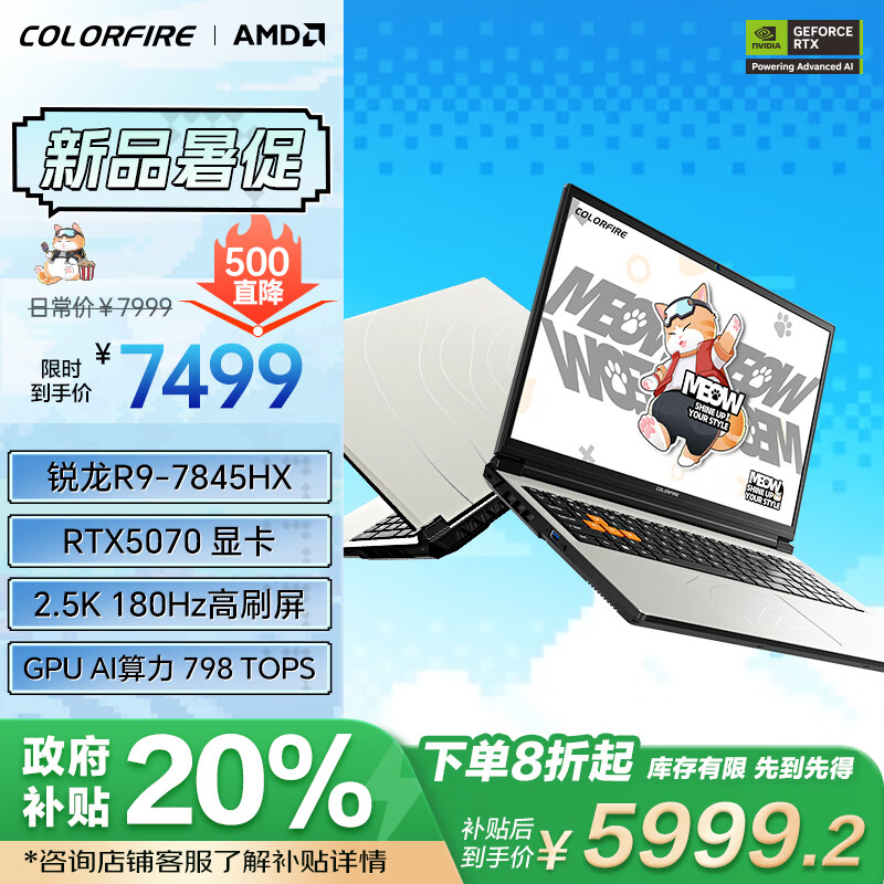 COLORFIRE MEOW �ٱ�R16 Pro �߲ʺ�16Ӣ������R9��Ϸ�ʼǱ����� (R9-7845HX 16G 1T RTX5070 2.5K 180Hz��