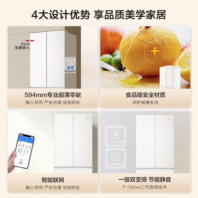 统帅海尔智家出品冰箱416升法式多门四门冰箱 594mm薄零嵌冰箱 黑金净化三档变温冰箱 LF4-436WL9U1