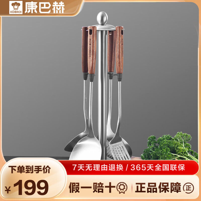 康巴赫胡桃木304不锈钢长柄锅铲五件套无涂层炒菜铲子煎铲隔热防烫高温 铲+汤勺+煎铲+漏勺+支架五件套