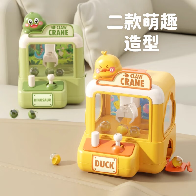 MPPMCK新款抓娃娃机儿童抓球机玩具小型家用物迷你扭蛋夹娃娃机挂件 迷你卡通抓球机【恐龙绿】24球
