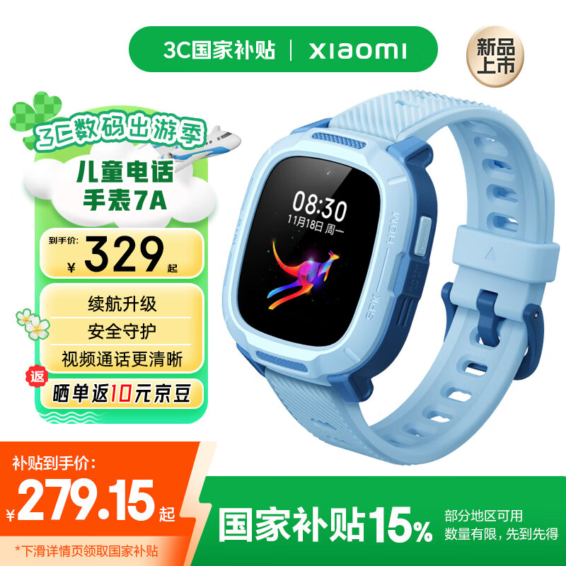 小米米兔儿童电话手表7A蓝色  长续航 高清视频 4G全网通  防水 GPS定位  男孩女孩学生智能儿童手表 