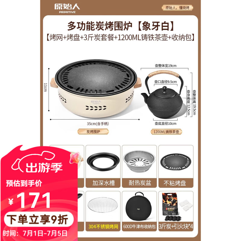 原始人烤火爐烤火盆燒烤架戶外取暖爐室內(nèi)燒烤爐家用碳炭圍爐煮茶 煮茶煎烤套餐【含鑄鐵壺+3斤碳】