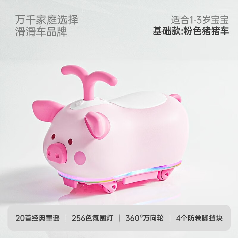 乐的花生车儿童扭扭车防侧翻溜溜车2025新款婴儿溜溜车可坐可骑滑 2305G粉色猪猪车