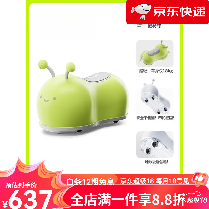 酷骑（COOGHI）【新品】儿童花生车宝宝学步车溜溜车婴儿1-3岁摇摇马平衡周岁礼 酷骑绿【礼盒款】【安全环保】