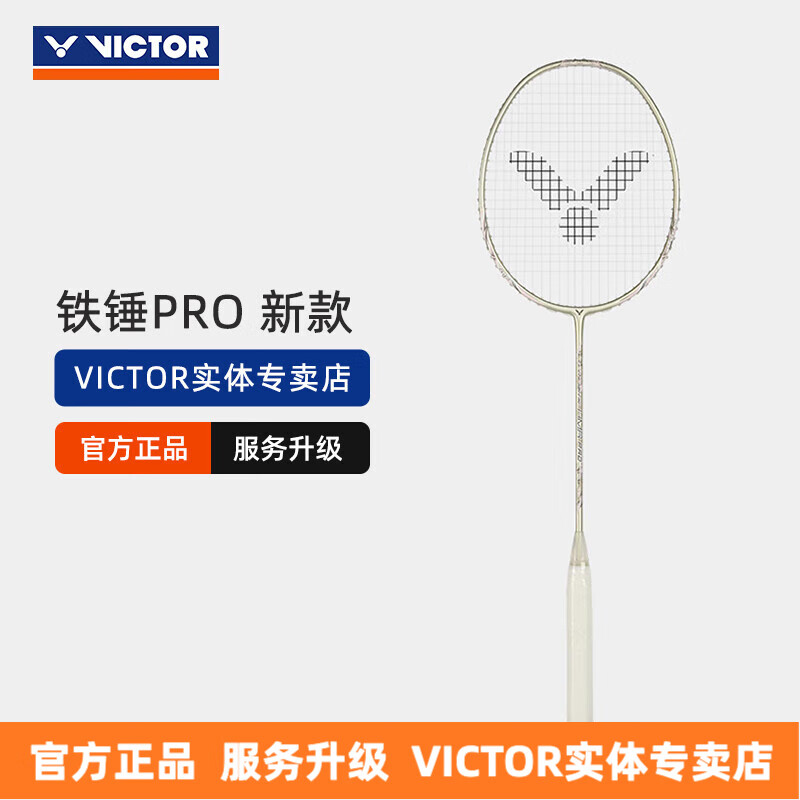���˶ࣨVICTOR����ë���� ʤ��С��������̼��άȫ̼�ش�������������רҵTK-HMR ������TK-HMR PRO (������/5U) רҵ����/��ָ������/��ָ����ɫ