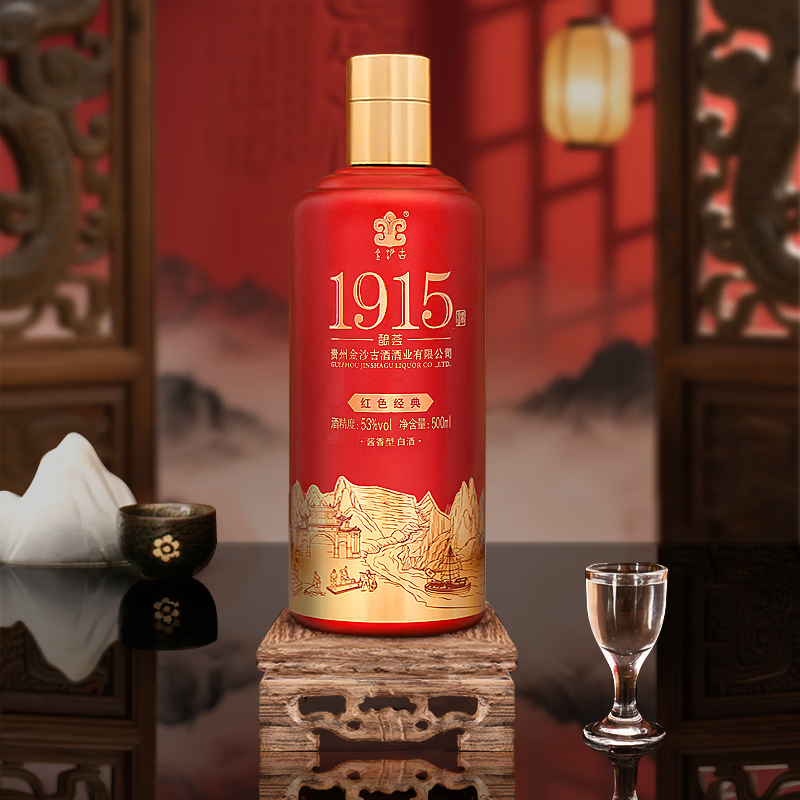 金沙古 酿荟1915酒 红色经典 纯粮优级酱香型白酒 源自百年烧坊 53%vol 500mL 2瓶 (赠礼袋)