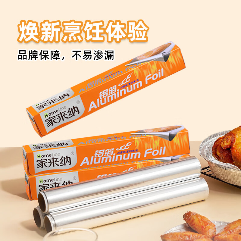 家来纳锡纸铝箔卷烘焙烧烤垫纸家用烤箱厚实盒装食品级企业量贩装整箱 含齿刀【宽30cm*5m】*4盒共20米