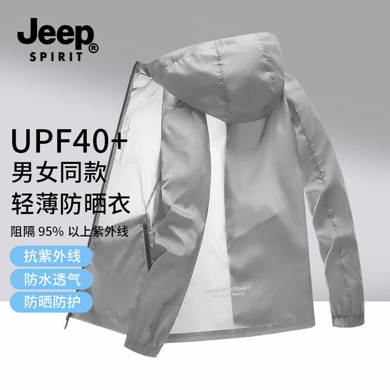 JEEP SPIRIT吉普防晒衣男夏季薄款透气冰丝外套夹克钓鱼防晒服外穿长袖皮肤衣 浅灰色 XL (建议体重110-125斤)