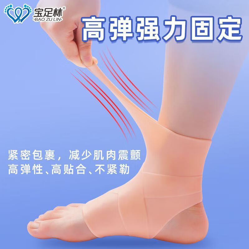 通用脚腕扭伤护具硅胶游泳护踝防崴脚踝保护套固定防裂防水扭伤护 肤色单只【左右通用】