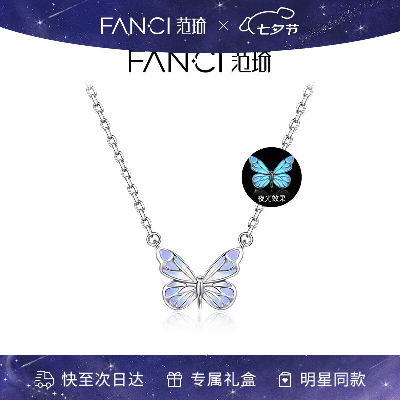Fanci范琦蝶光項鏈女夜晚發(fā)光鎖骨鏈女友生日七夕情人節禮物仙女紫色