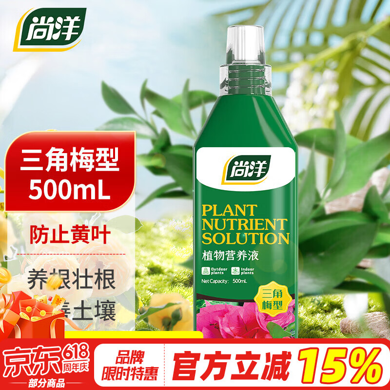 尚洋三角梅专用植物营养液500m园艺花卉盆栽绿植水培养花肥料叶面肥