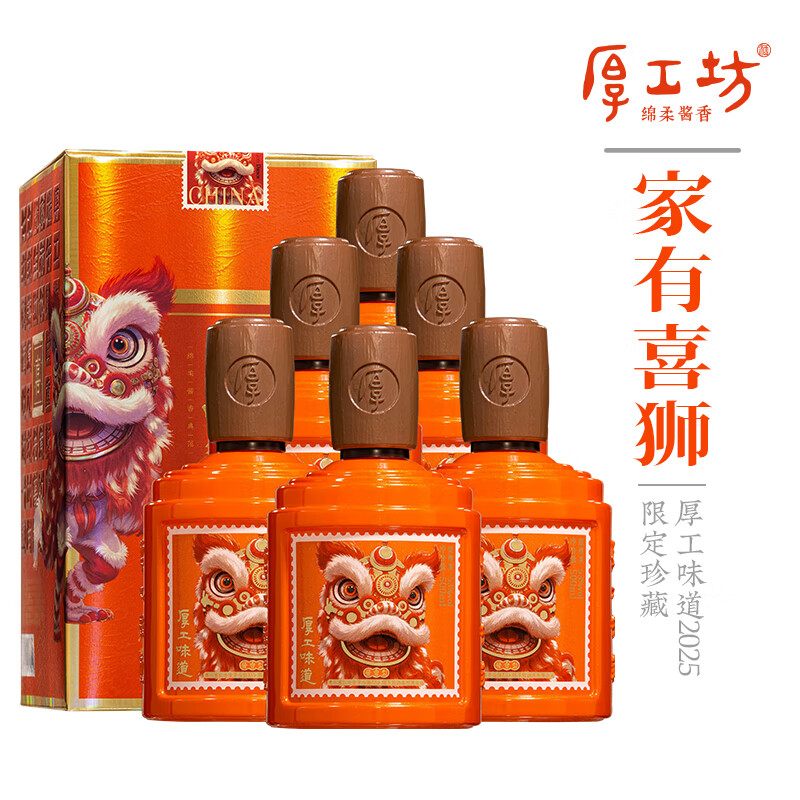 厚工坊【超级十八5.8折限时优惠】53度酱香型白酒 纯粮食坤沙酒 53度 500mL 18瓶 热销口粮酒组合