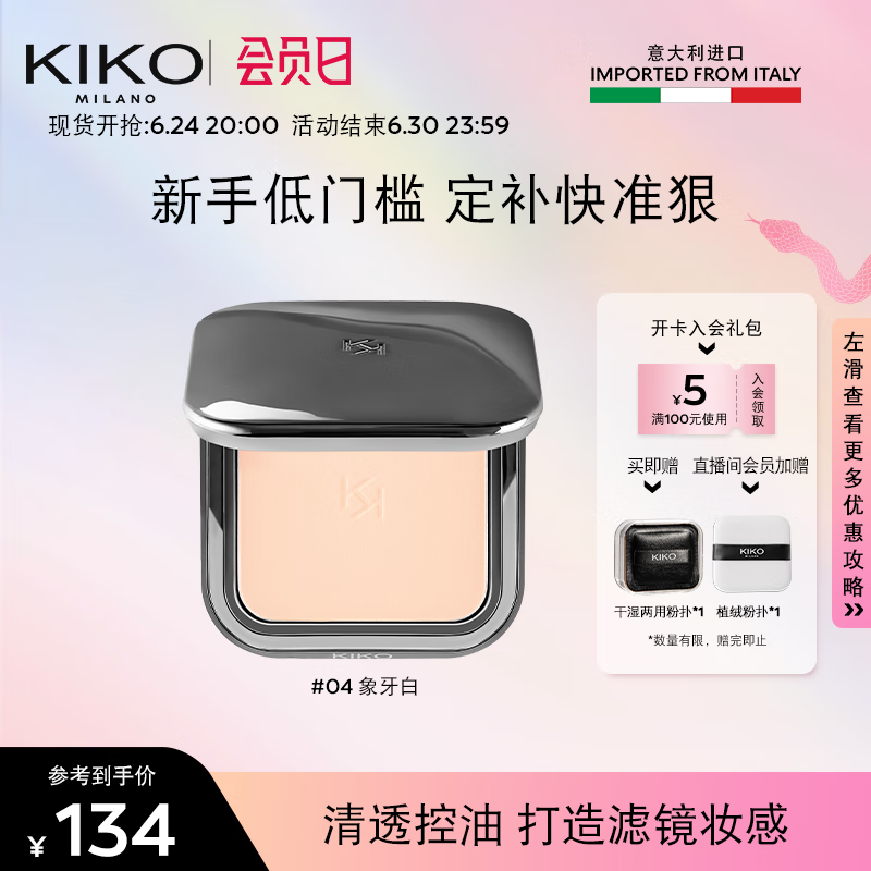 KIKO ���� ��ױ�۱� 12g ������04