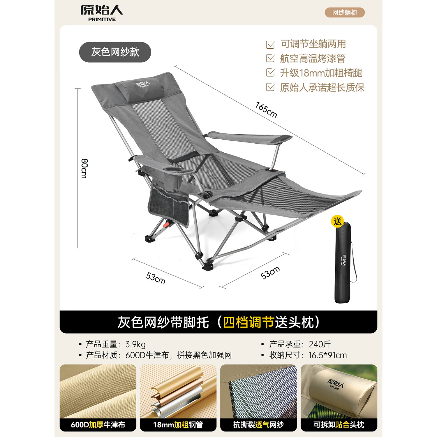 原始人（The Primitive）折叠椅户外躺椅便携月亮椅休闲办公室午休露营椅子沙滩椅钓鱼凳子 灰色网纱款【脚托拆卸 四档可调】
