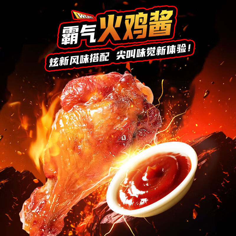 盐津铺子霸王烤翅 休闲零食小吃食品夜宵解馋火鸡面味鸡翅根香辣鸡翅 火鸡辣酱味-霸王烤翅200g*1袋 京东折扣/优惠券
