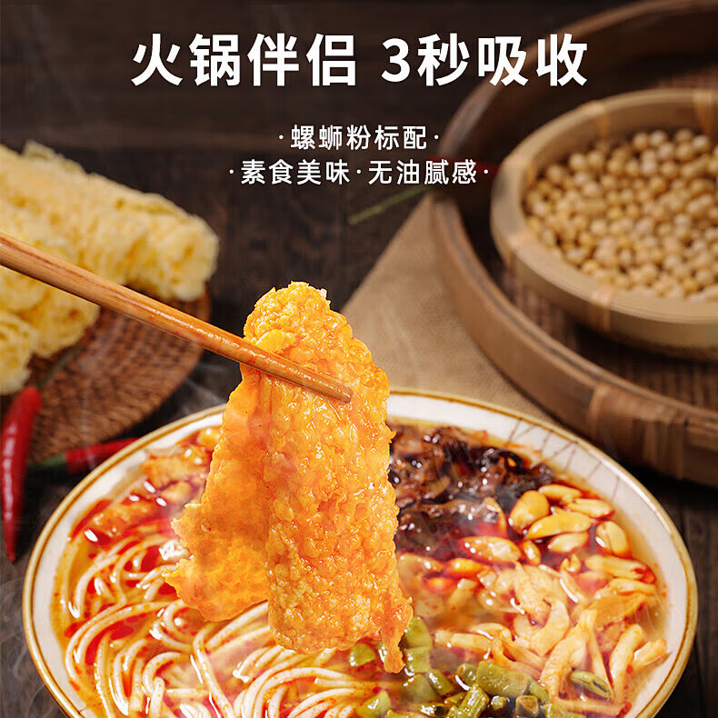 响铃卷 油豆皮卷 油炸干货 螺蛳粉麻辣烫火锅串串香食材 【3盒*10卷】响铃卷