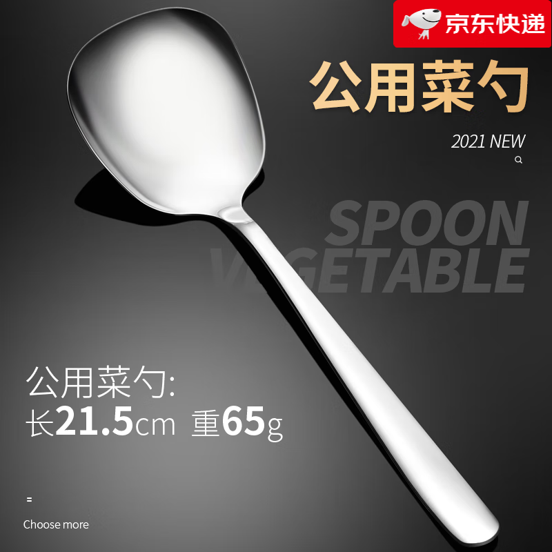 博夫曼（bauformat）【新品】德国食品级304不锈钢公用勺分菜分餐勺公勺公筷家用饭勺 公用菜勺