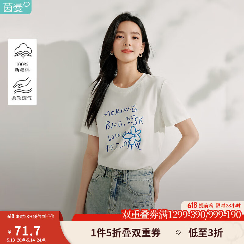 茵曼（INMAN）纯棉字母刺绣女装圆领短袖t恤百搭宽松休闲2025夏季新款上衣 米白色 XL
