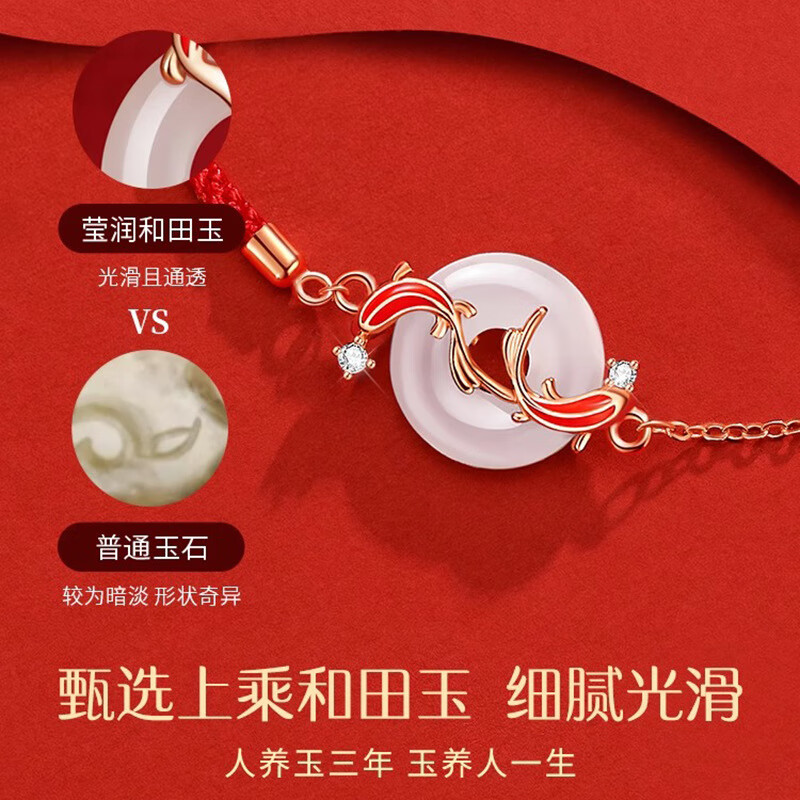 锦鲤和田玉平安扣手链纯银红绳转运珠手绳女生生日礼物送女友上岸 锦鲤和田玉平安扣手链 925s