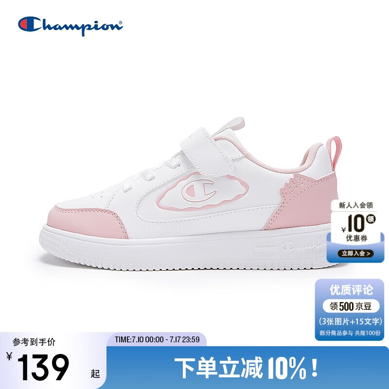 Champion冠軍男女兒童板鞋2025秋季新款學(xué)生輕量魔術(shù)貼舒適運(yùn)動(dòng)鞋小白鞋