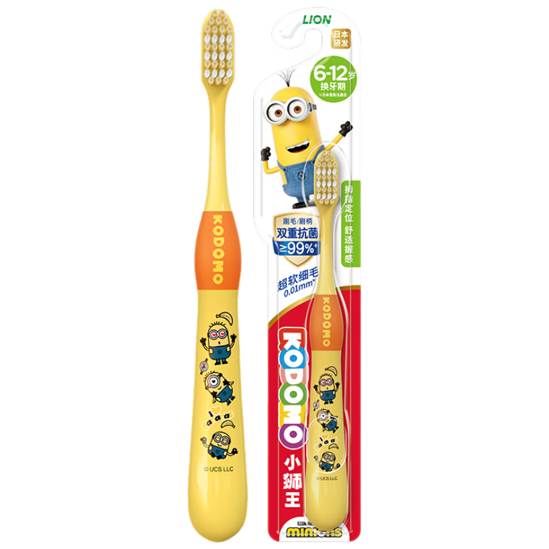 小狮王儿童抗菌牙刷6-12岁小黄人款 0.01mm超软细毛 到手9.9元 9.9元