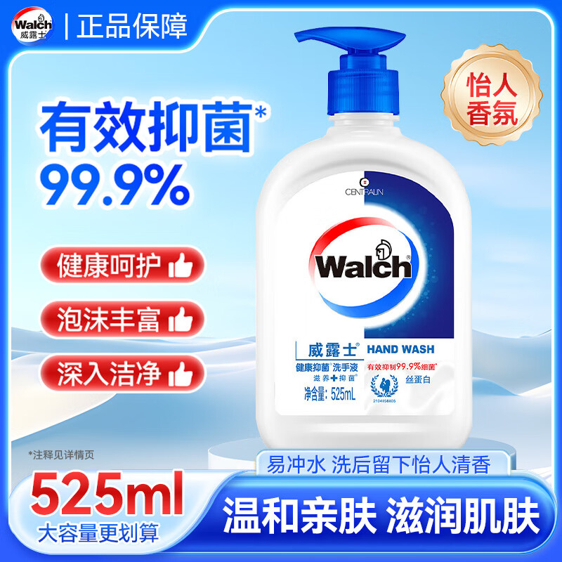 威露士健康抑菌洗手液丝蛋白家庭装儿童家用泡泡泡沫丰富滋润护手 丝蛋白525ml*1瓶