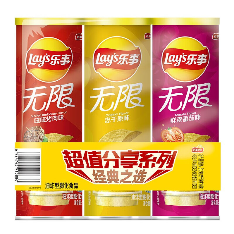 乐事Lay’s无限薯片 休闲零食 104g*3组合装（番茄 原味 烤肉）膨化食品
