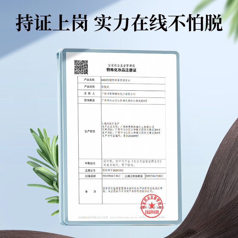 EHD防脱洗发水强韧健发洗发露滋润柔顺滑蓬松控清爽不油丝滑男女通用 防脱 300ml*1瓶 +蓬松100ml*2