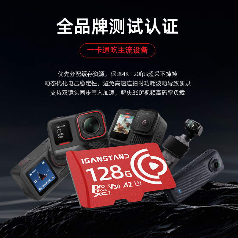 ISANSTAN TF卡适用大疆Action6内存卡运动相机action4/5存储卡A2性能4k录制V30 【EX1TB】Action运动相机专用卡