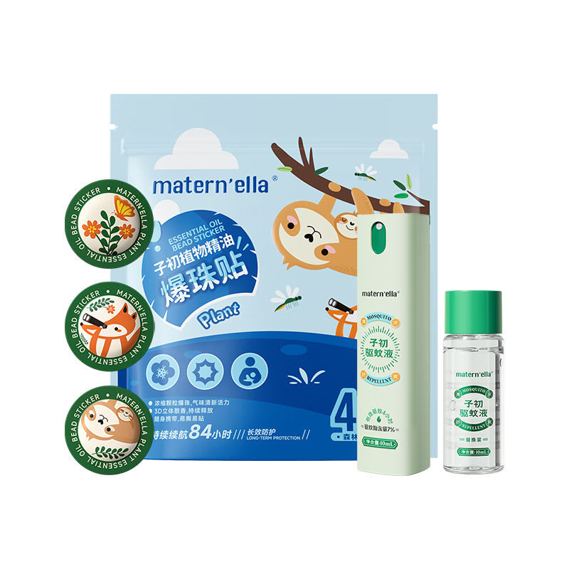 子初植物精油爆珠贴婴童精油贴48贴*1袋+便携可替换驱蚊液10ml*2/盒