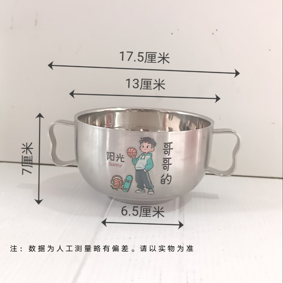500毫升家用儿童碗304不锈钢加厚双层可爱的碗卡通萌趣双耳碗大号 500毫升双耳碗(哥哥的)C款图案
