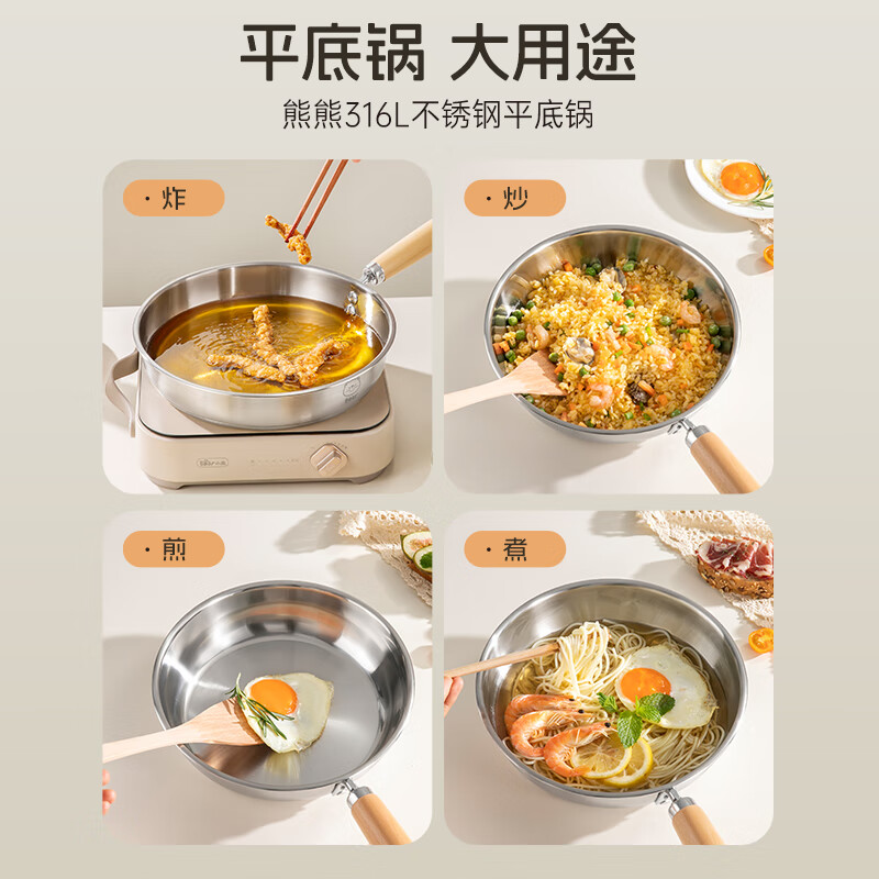 双枪316L平底锅不锈钢锅家用厚底无涂层不粘锅户外锅具深煎锅 【活动款】大号有盖26cm