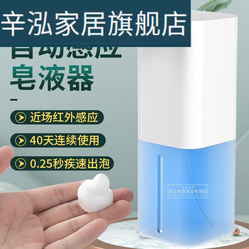 皂液器酒卫生间洗手器免接触皂液盒全自动感应手液盒感应 明色洗 明色洗手机