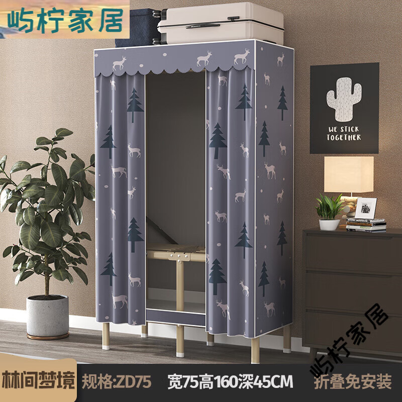 楠葉免安裝折疊衣柜家用臥室簡(jiǎn)易布衣柜出租房用組裝結實(shí)耐用衣櫥收納 ZD75林間夢(mèng)境寬75[3分鐘安裝]