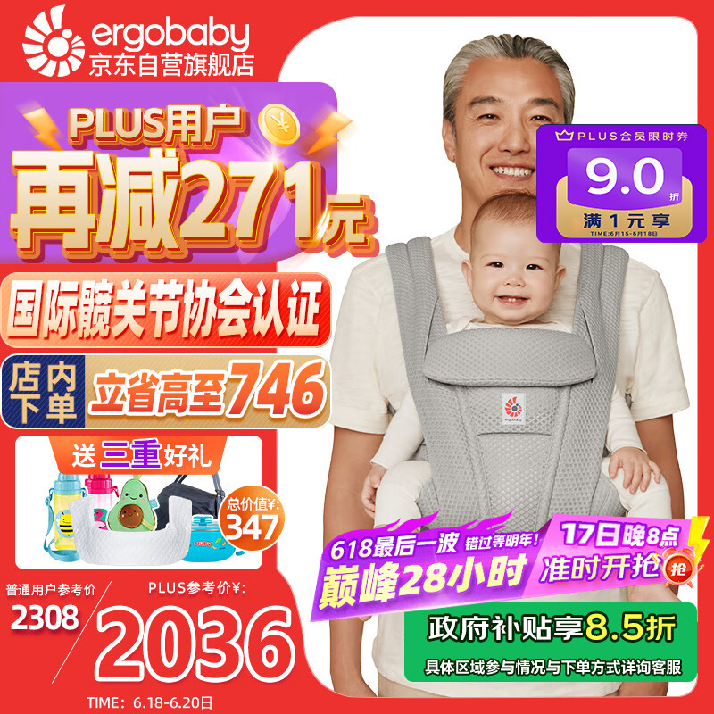 ergobaby美国二狗婴儿背带柔软透气deluxe腰凳舒适多功能满月即用四季通用
