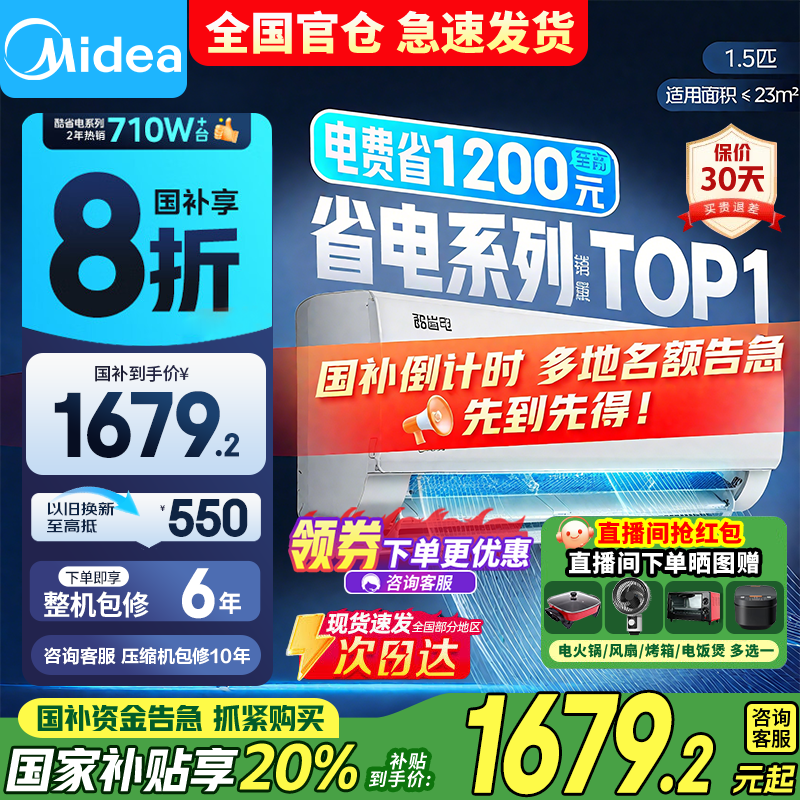 midea/���� �һ� ��1.5ƥ ��ʡ�� KFR-35GW/N8KS1-1
