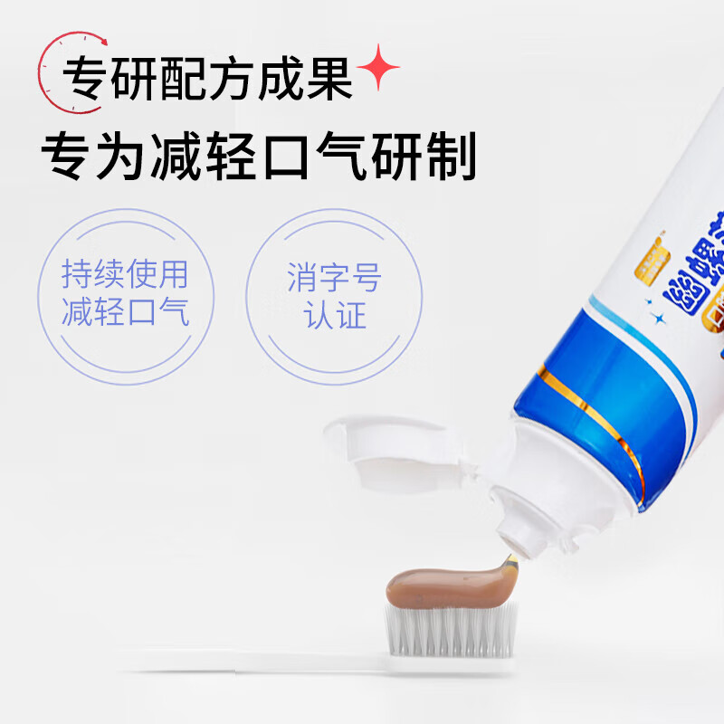 幽螺莎星口腔抑菌膏去牙渍烟臭渍清口气去口气臭清洁抑菌99%非妆字号牙膏 [源头去口气 ]口腔抑菌膏100g*1