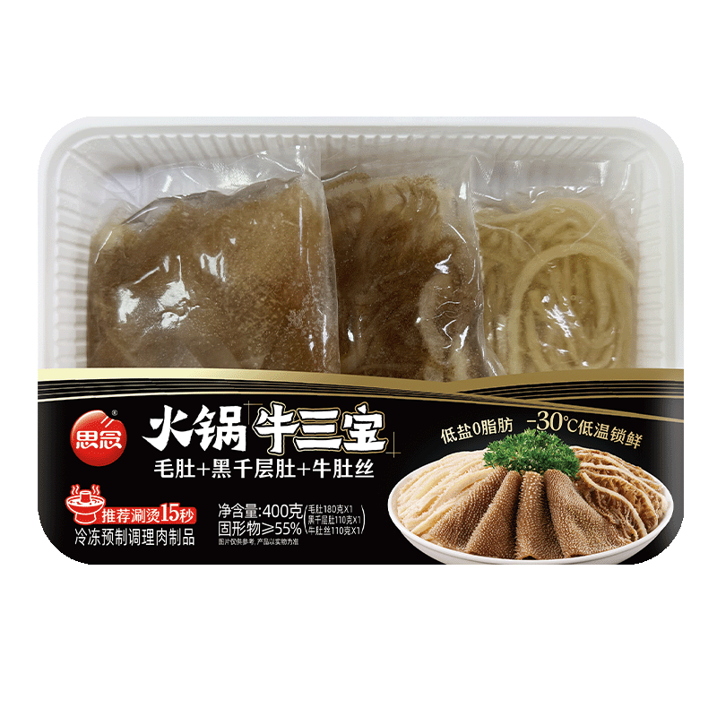 思念火锅三拼400g毛肚黑千层肚牛肚火锅食材套餐生鲜关东煮麻辣烫食材