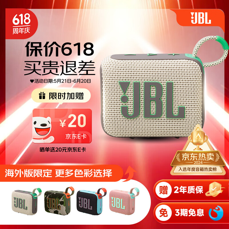 JBL �������� GO4 ������