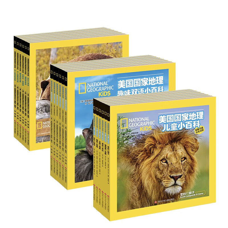 【微瑕品】美国国家地理儿童双语小百科（套装18册）