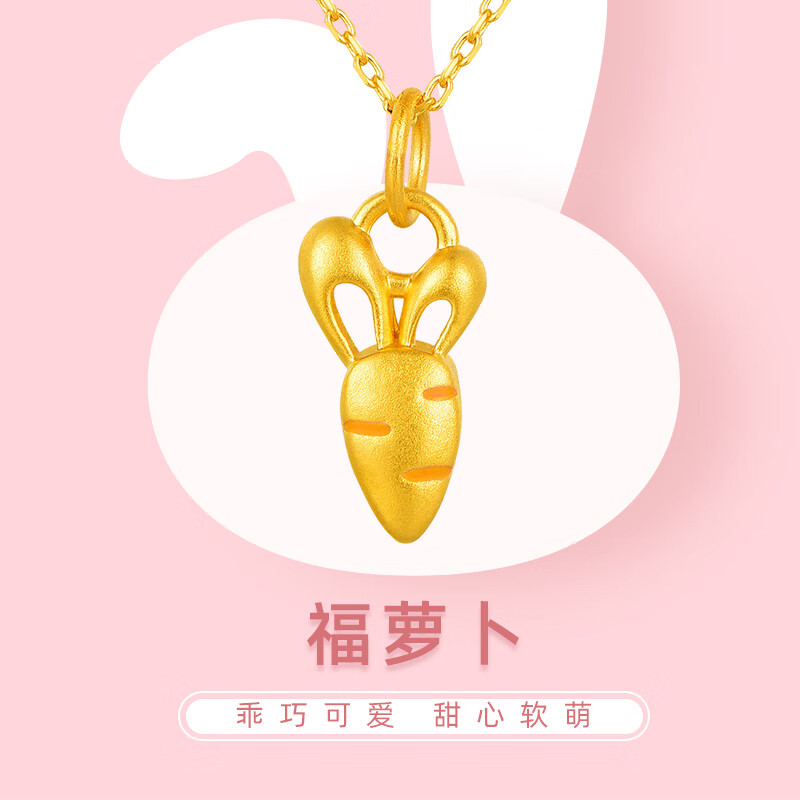 挂坠锁骨项链送女友生日礼物本命年硬金 足金胡萝卜吊坠 s925金色项链