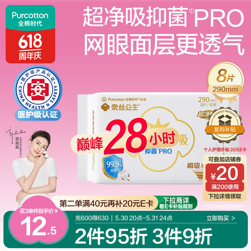 ȫ��ʱ�� ��˿���������� 290mm��8Ƭ/��