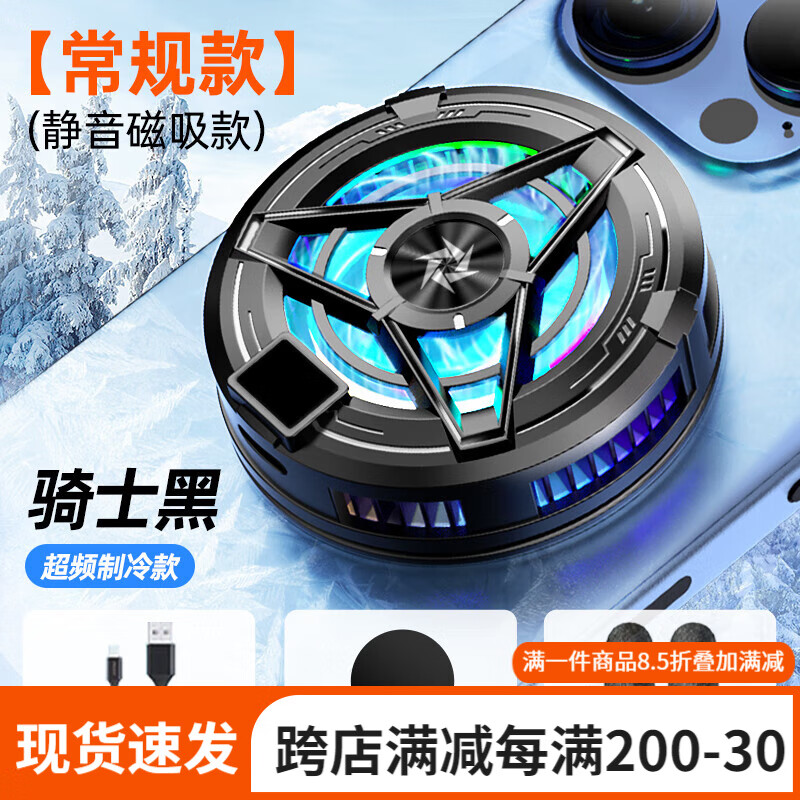 WEZHO超冰手机散热器降温手机散热器数显磁吸半导体制冷降温结冰款神器带背夹风扇电竞游戏 标准结冰款[磁吸]半导体制冷快
