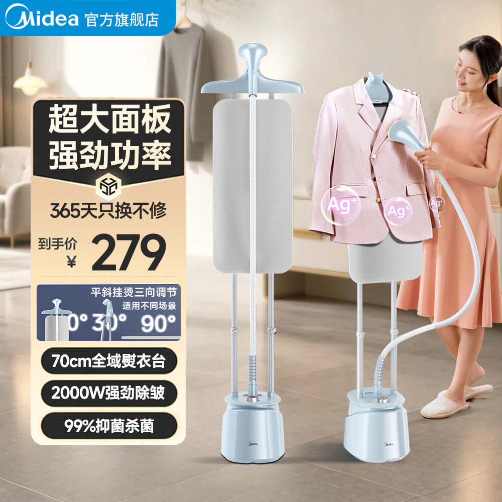 2025年挂烫机十大品牌排行榜：这10款加热迅速、操作简便，熨烫效果超赞-图片4