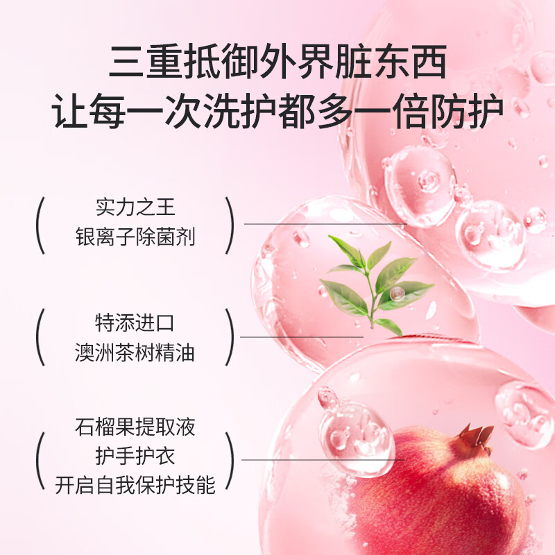 洁尔阴石榴内衣内裤洗衣液女士洗内裤专用去黄去血渍清洗液内衣裤洗液 【嫣红石榴】内衣洗液500ml